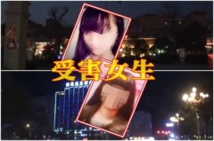 壞事正成為常態官商逼女童賣淫(圖)