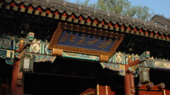 北大又現大字報千禧一代在覺醒(圖)