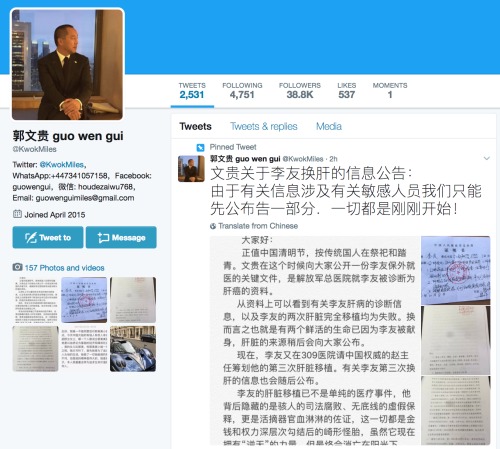 郭文贵在其推特账户公布李友换肝内情，并再次提到李友肝脏移植是“活摘器官血淋淋的佐证”。