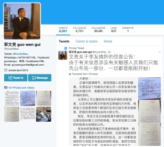 活摘器官的佐證郭文貴再曝李友換肝內幕(圖)