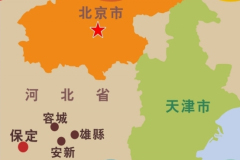 雄安新區取名另有內幕習近平拆定時炸彈(圖)
