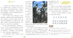 石油大王變難民陸教材造假引爆爭議(組圖)