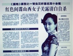 为党遮丑而被牺牲的女人(图)