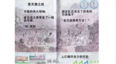 朝鲜小学课本里的金正日父子(组图)