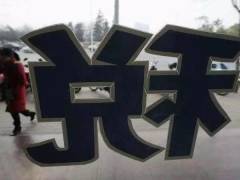 蔡慎坤：美国大减税谁是大赢家(组图)