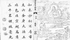 《西遊記》中的哪一位菩薩形象最飽滿(圖)