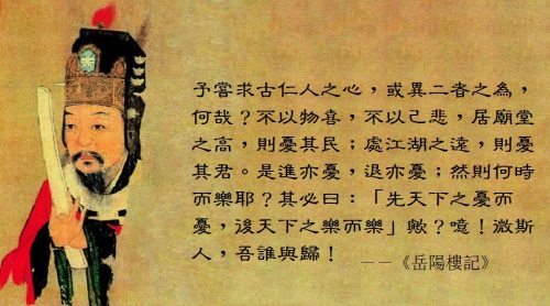 范仲淹，字希文，世稱范文正公，是北宋著名的思想家、政治家、文學家。