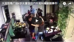 女大學生踹女童禮儀之邦早已淪陷(組圖)