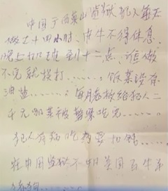 美妇女沃尔玛买包发现来自中国求救信(图)
