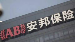 安邦海外收購震驚西方：競標彷彿來自外太空(圖)