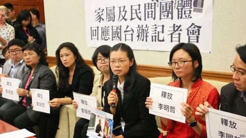 台湾人权运动人士李净瑜于记者会要求中国释放其夫李明哲