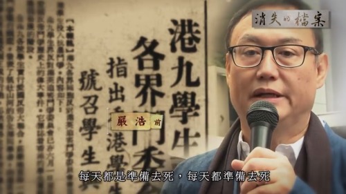 八九暴动 消失的档案 香港 中共