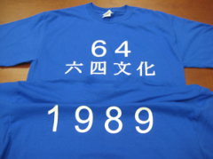 王德邦：“六四”屠杀后遗症(图)