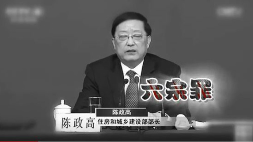 陈政高丑闻频爆（视频截图）