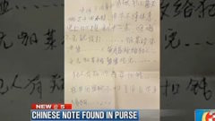 廣西犯曝監獄「豬狗不如」字條藏皮包向美求救(組圖)