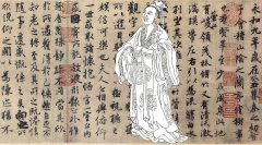 教導王羲之寫書法的老師竟是「她」(圖)