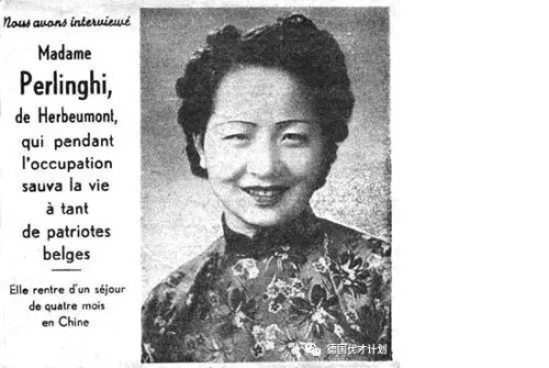 被譽為「比利時母親」的中國女士，為納粹脫罪？