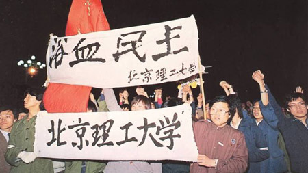 1989年六四前，北京大學生打出橫幅悼念胡耀邦，期盼中國實現民主。