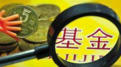 市場到底有多差公募基金首次「不玩了」…(組圖)