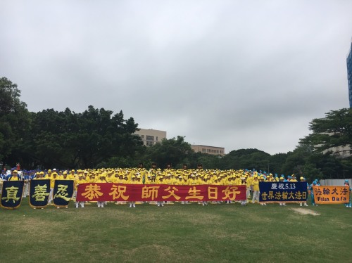  台湾北部法轮功学员欢聚于桃园中坜，庆祝世界法轮大法日 