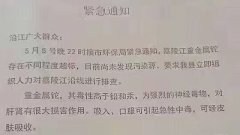 【5.8中國速瞄】嘉陵江鉈污染(組圖)
