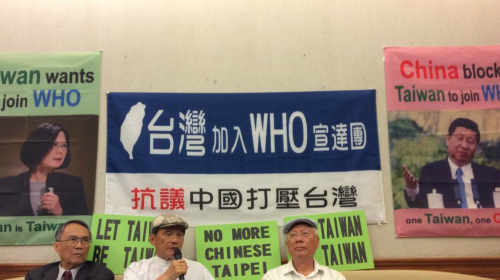 臺灣加入世界衛生組織宣達團記者會 