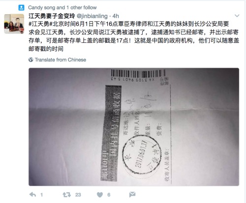 金變玲發推特質疑，中國的政府機構可以隨意蓋郵寄戳的時間
