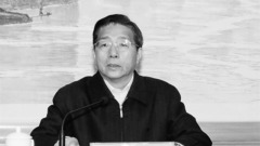 習清洗政法系郭聲琨被三路圍剿出事徵兆浮現(圖)
