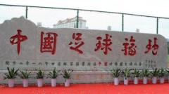 國足長沙「立牌坊」球迷都看不下去了(組圖)