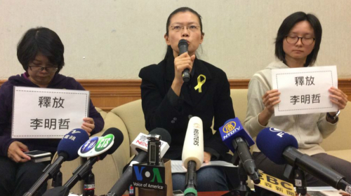 李明哲妻子李净瑜3月31日在记者会上 