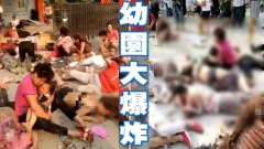 江蘇爆炸案「被消失」官方刻意淡化民討真相(組圖)