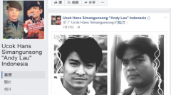 印尼警察模仿刘德华浑厚尾音堪称一绝(视频)