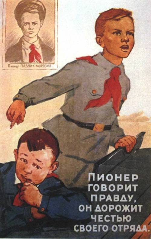 苏联 宣传 少先队