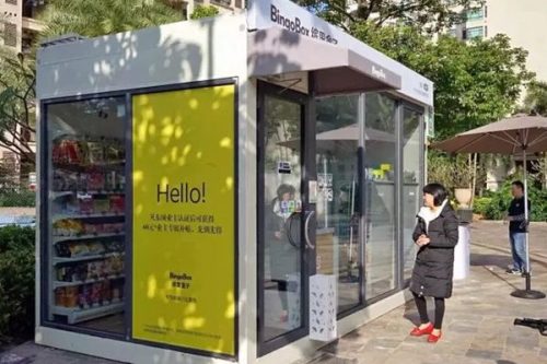上海街头近期出现了一些名为“缤果盒子”的新型便利店
