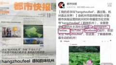中國登陸全球四大主流網站民嘲「我要舉報政府」(組圖)