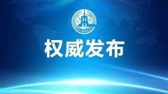 編輯太不正經「新華社」刷爆朋友圈(組圖)