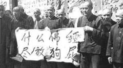 中共在50年代如何消灭三教(图)