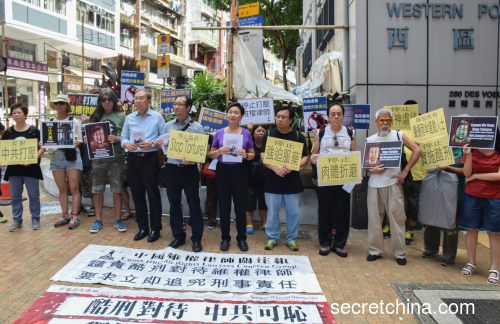國際反酷刑日，香港民團中聯辦抗議中共酷刑對待709律師。