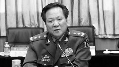 原二炮副司令王久榮落馬送豪車豪宅給徐才厚(圖)