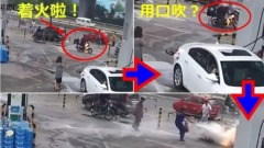 【6.29中國速瞄】山東外賣車冒火情急口吹滅火(組圖)