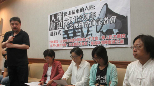 臺灣人權團體召開紀念六四事件28週年記者會 