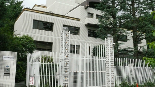 臺北駐日本經濟文化代表處，位於日本東京都港區白金臺，是臺日關係的樞紐。（圖片來源：維基百科網友FishLover攝） 