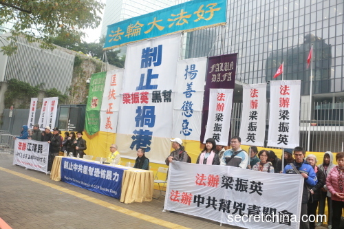香港法轮功学员在政府总部抗议梁振英纵容青关会。