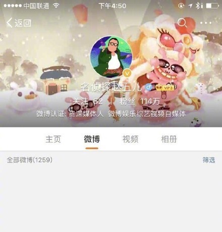 中国第一狗仔卓伟、名侦探赵五儿等大批微博八卦账号被封