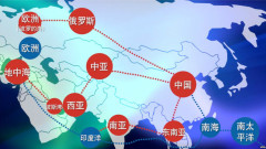 中國「一帶一路」之坎坷隱現(圖)
