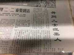 清華《1966-1976年中國文化史論》課程停開(組圖)