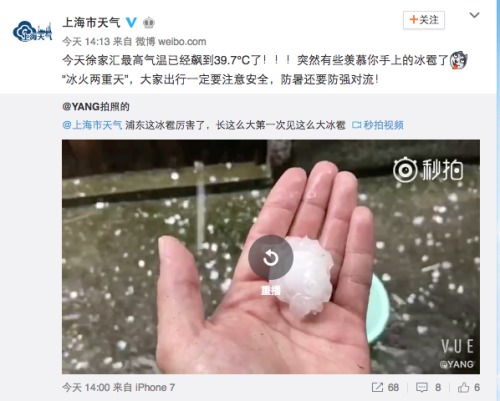 7月14日，上海浦東地區下冰雹。