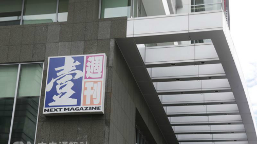 香港壹传媒传以5亿港币，将台港两地“壹周刊”及多本杂志业务转售予香港商人黄浩，图为台湾“壹周刊”大楼外观 