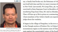 华男纽约枪杀同乡只因20年前家族旧怨(图)