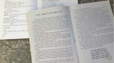 朝鮮課本裡的洗腦課文。